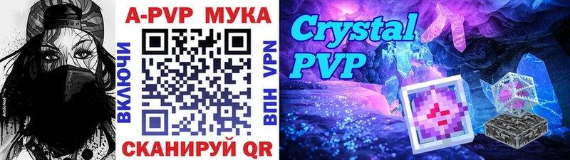 APVP мука  сколько стоит  Печора 
