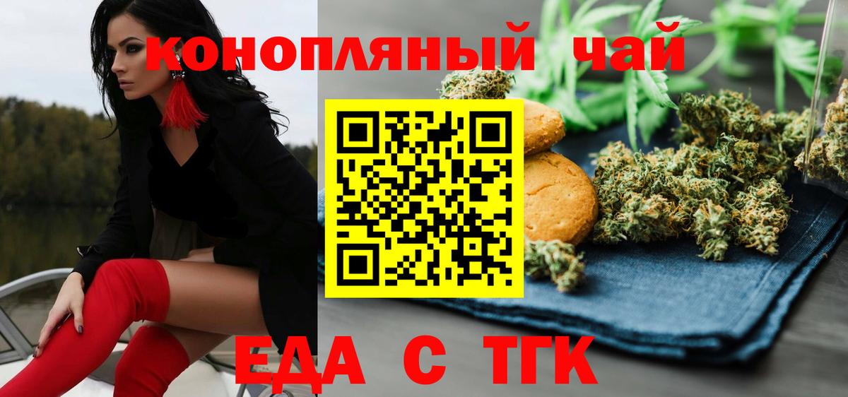 Печора  Печенье с ТГК конопля  Вход с VPN 