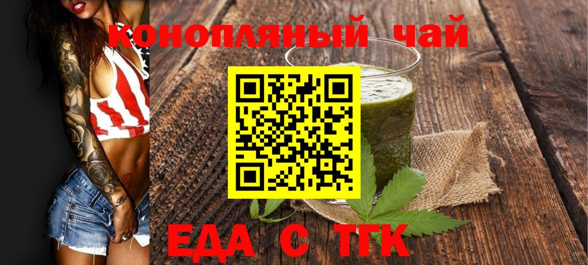 Печенье с ТГК марихуана Печора