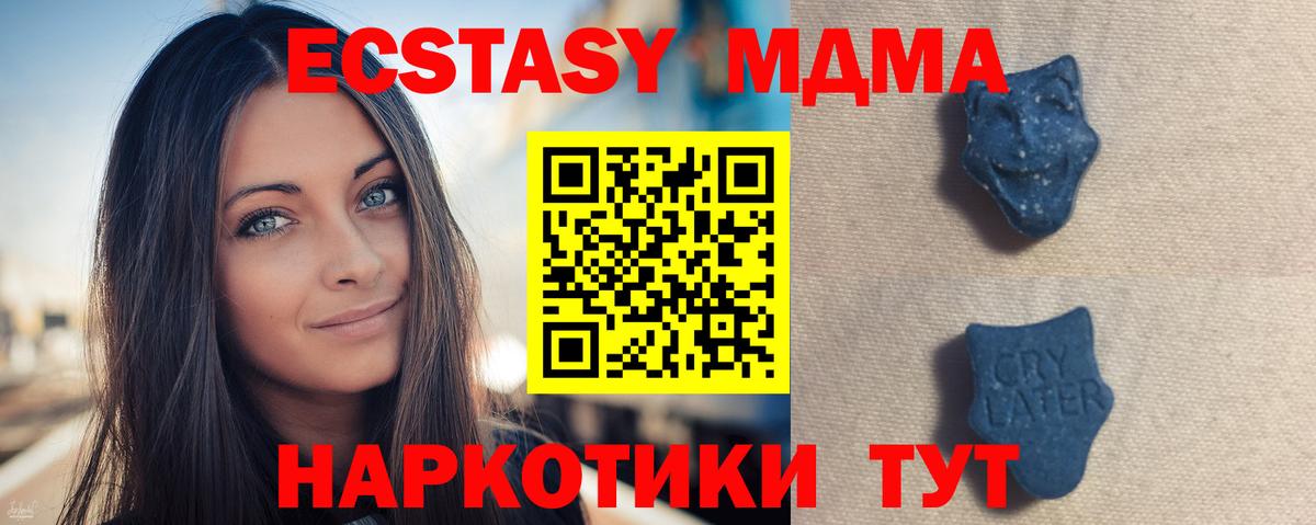 ЭКСТАЗИ Cube  ЭКСТАЗИ 280 MDMA  Печора  Вход с VPN 