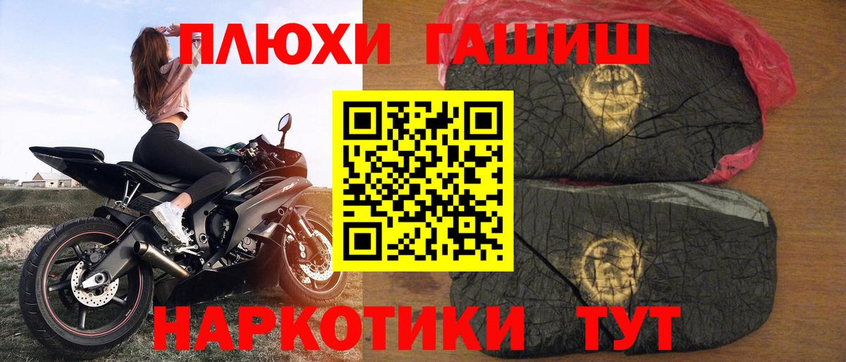 ГАШИШ ice o lator Печора
