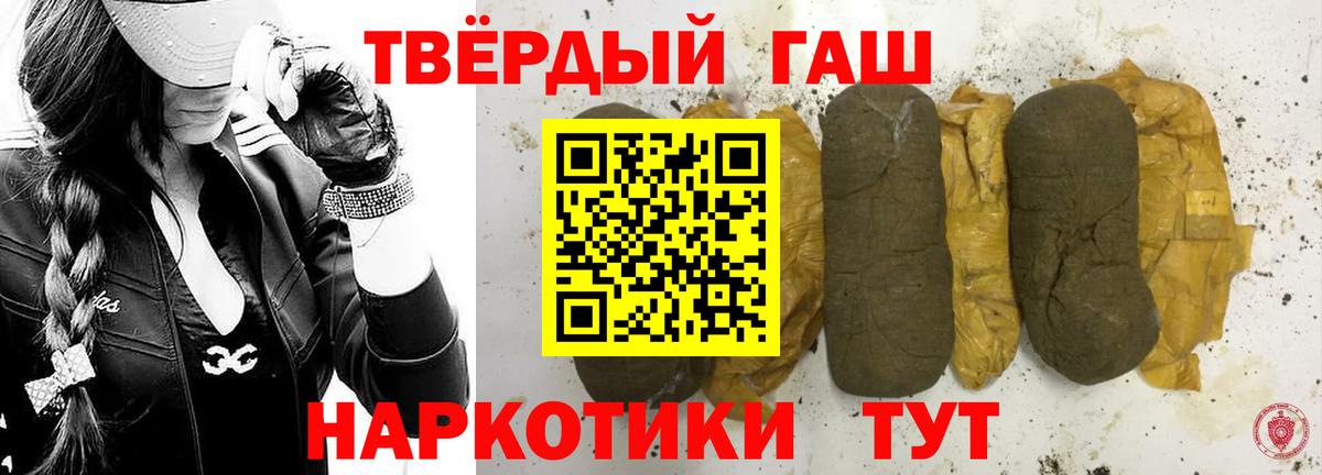 цена   ГАШ убойный  Вход с VPN  ГАШИШ Premium  Печора 