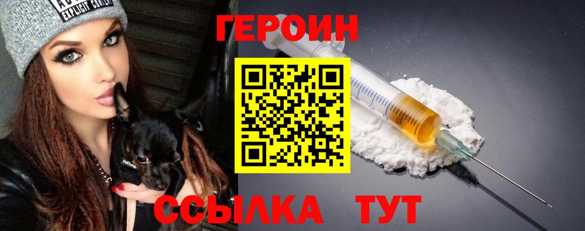 Печора  Героин VHQ  Вход с VPN 