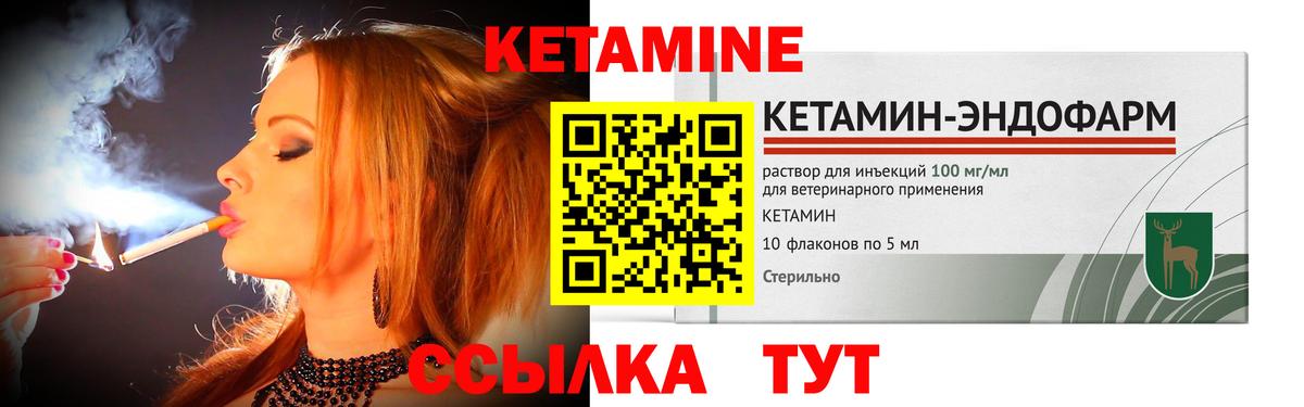 Кетамин ketamine  Вход с VPN  гидра ТОР  Печора 