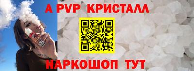 кристаллы Гагарин