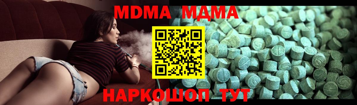 МДМА молли  МДМА молли  МДМА  Вход с VPN  Печора 