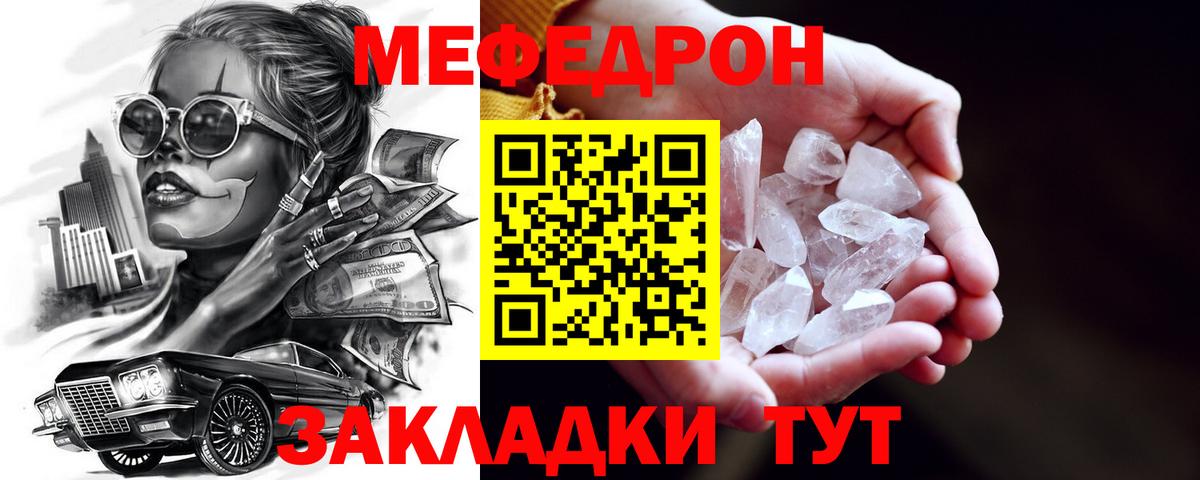 Меф VHQ  МЕФ  Печора  МЯУ-МЯУ 4 MMC  Вход с VPN 