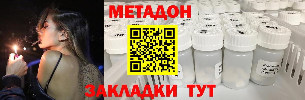 МЕТАДОН VHQ  MEGA онион  МЕТАДОН мёд  Печора  Вход с VPN 