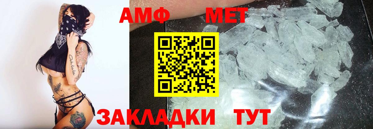 Первитин Декстрометамфетамин 99.9%  Вход с VPN  Печора 